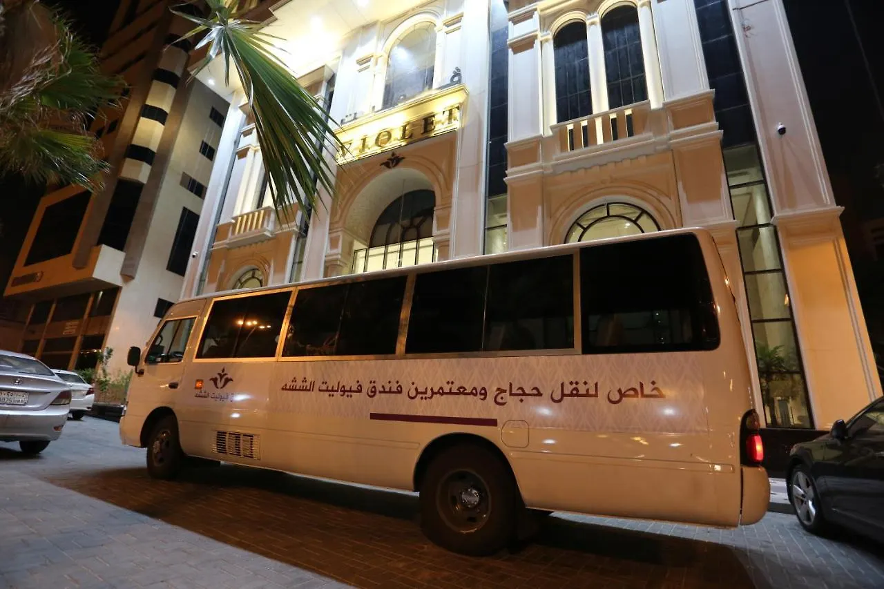 Violet Al Shisha Hotel Mecca Saudi Arabia