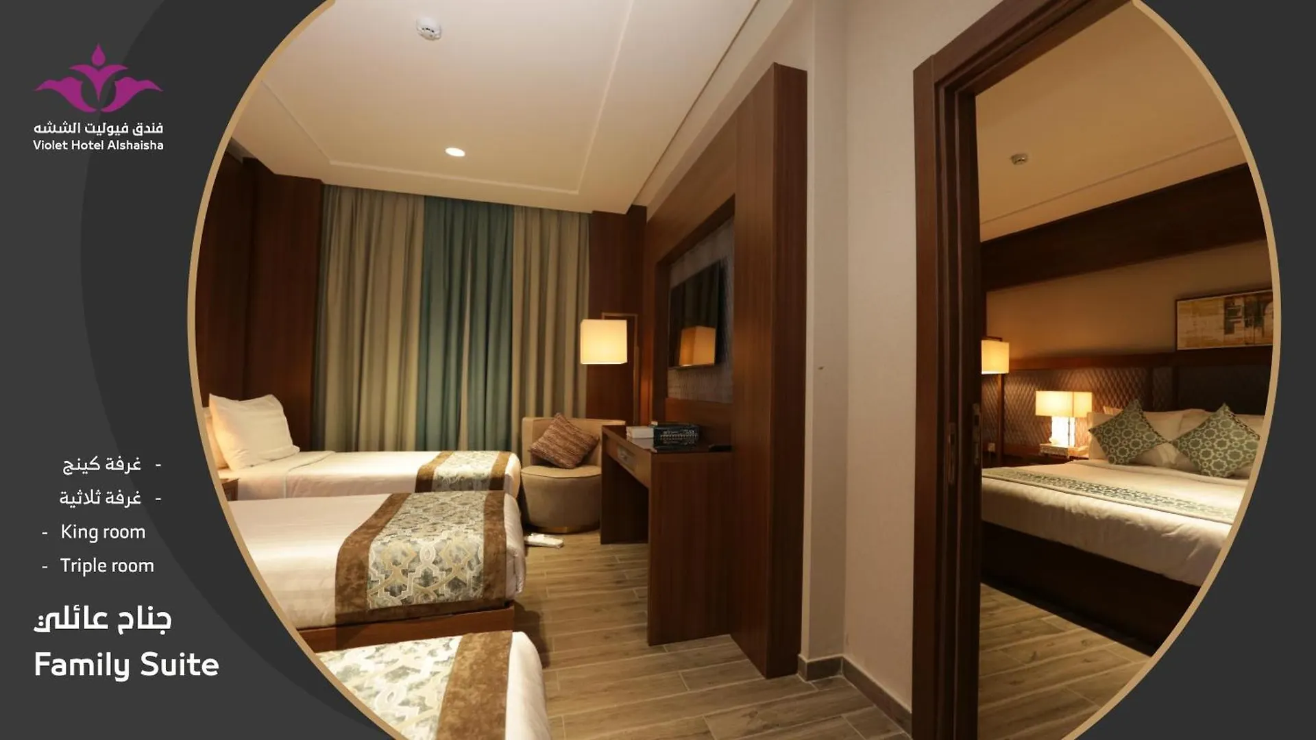 Violet Al Shisha Hotel Mecca 2*,  Saudi Arabia